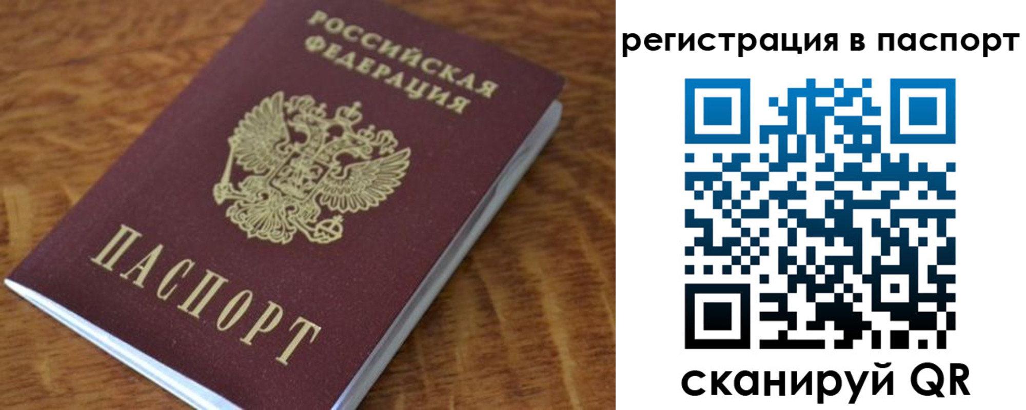 регистрация для школы в Горно-Алтайске