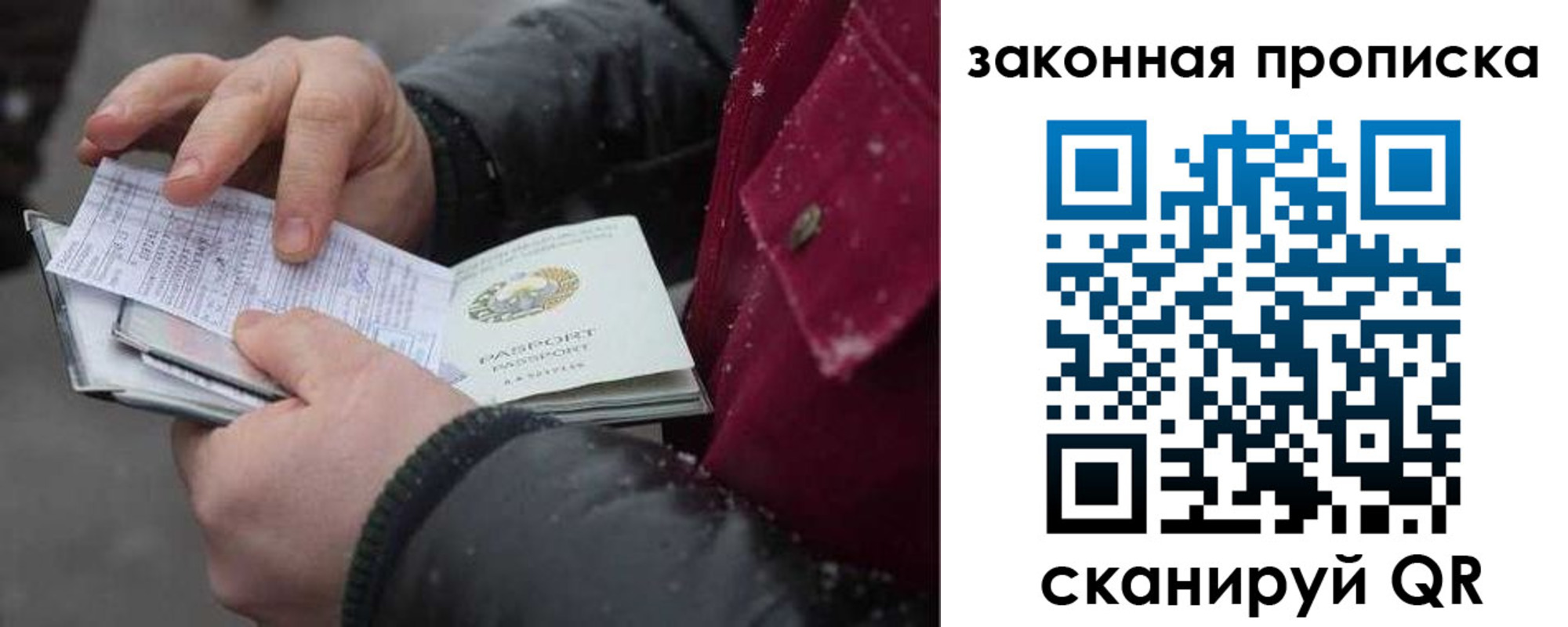 прописка поиск в Горно-Алтайске