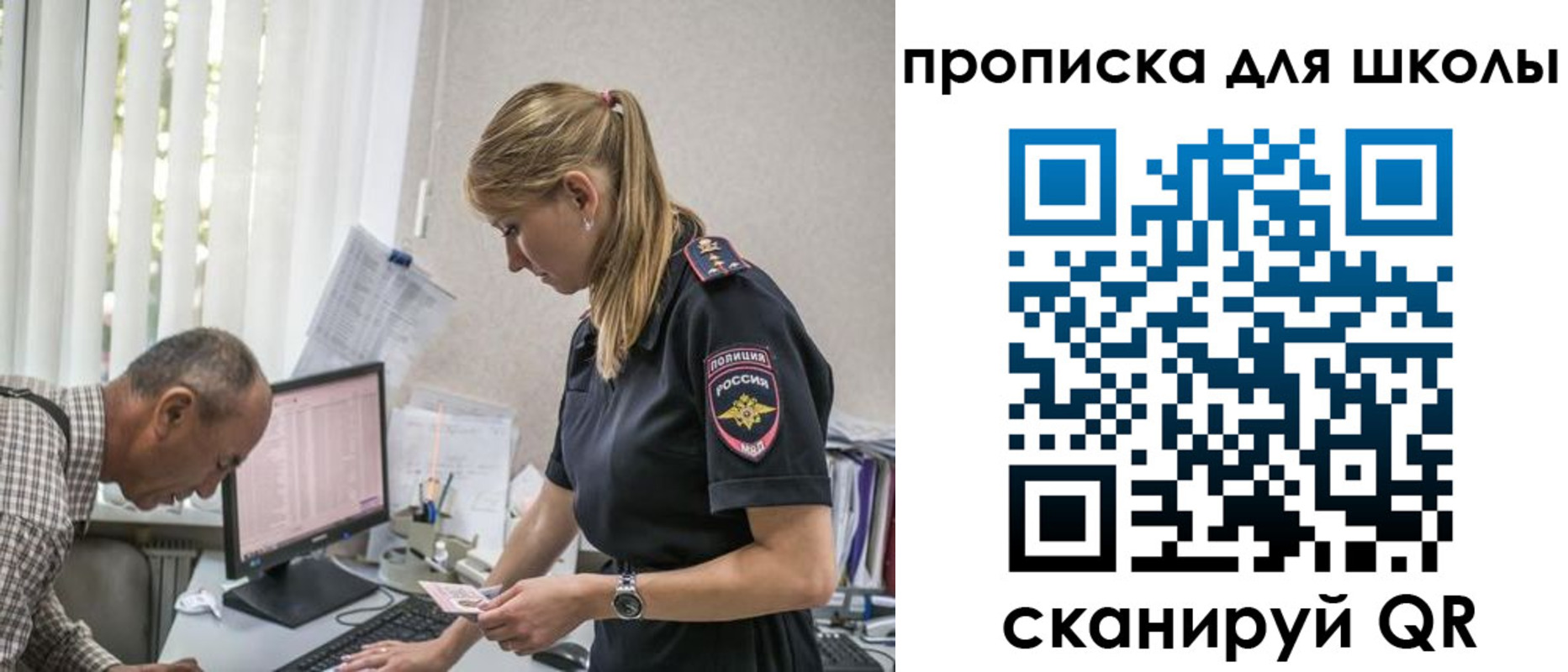 временная регистрация надежно в Горно-Алтайске