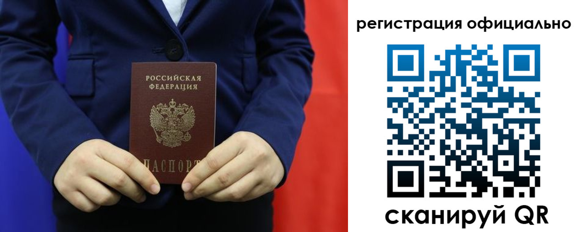 прописка штамп в Горно-Алтайске