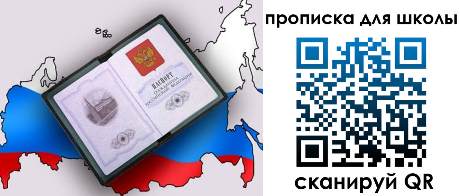 временная регистрация законно в Горно-Алтайске