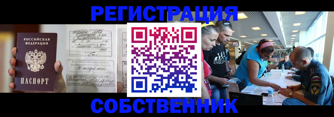 прописка поиск в Горно-Алтайске