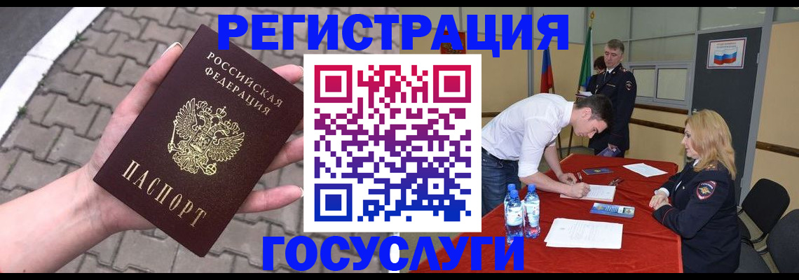 прописка от собственника в Горно-Алтайске